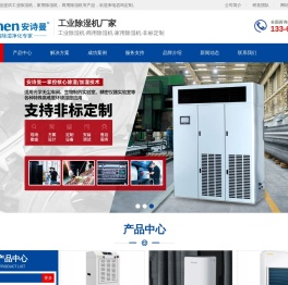 工业除湿抽湿设备生产厂家