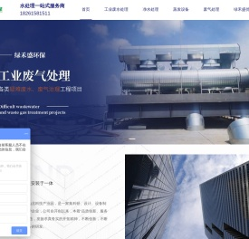 无锡污水处理设备厂家