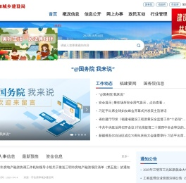 三明市住房和城乡建设局