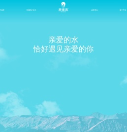 鹿啄泉