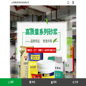 灌浆料