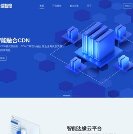 云端智度