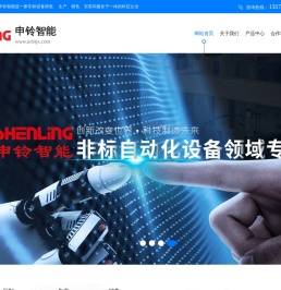 江西非标自动化,江西机器人集成,江西输送线,江西机器人系统集成,江西自动化设备,江西贝特机械设备有限公司