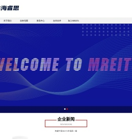 珠海REITs