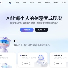AI小聚