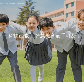 云思智学