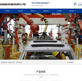 安徽流水线,实训生产线,实验室实训流水线设备