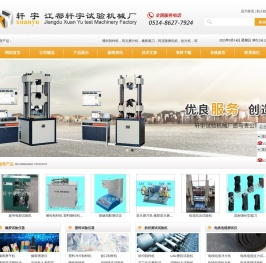 阿克隆磨耗机