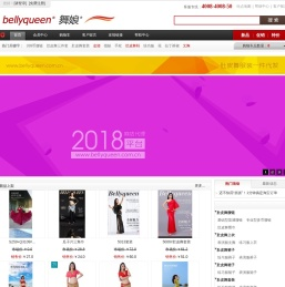 BellyQueen塑造曼妙.肚皮舞娘