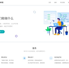 微讯科技