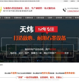 石墨设备,石墨换热器,石墨吸收器,石墨冷凝器,南通天炜石墨设备有限公司