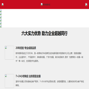 宣传片拍摄公司