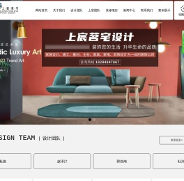 宜宾上宸茗宅设计有限公司