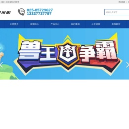 微讯游