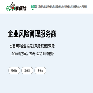 【企业风险管理服务商】