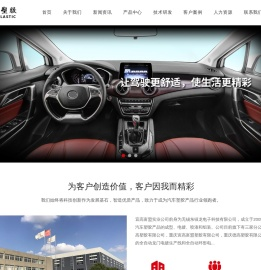 南通宜高塑胶有限公司