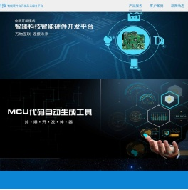 深圳市智臻创新科技有限公司