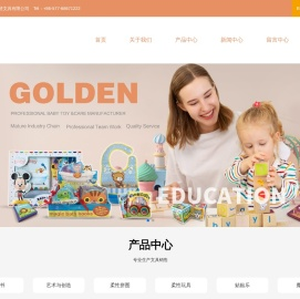 温州谷登文具有限公司