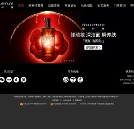 植村秀官方网站