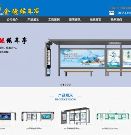 公交站台
