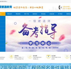 北京建造师培训