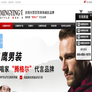 品牌男装代理,品牌男装加盟,男装代理,商务休闲男装品牌,商务男装品牌,职业装定做