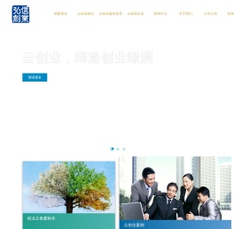 弘信创业工场投资集团股份有限公司