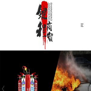 沈阳灭火器