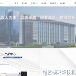 武汉凌云光电科技有限责任公司