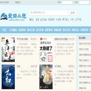 爱尚小说网