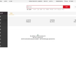 易捷国际