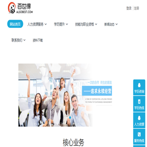 百世得巴适同城