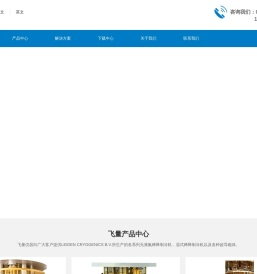 飞量仪器（上海）有限公司