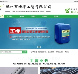 不锈钢酸洗钝化