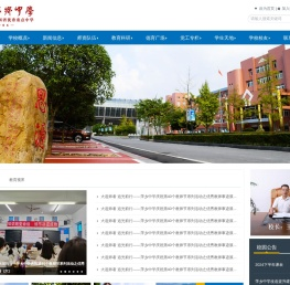 江西省萍乡中学