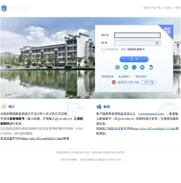池州学院