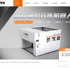建筑垃圾智能分选