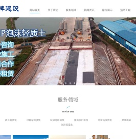 武汉金牌建设有限公司