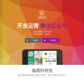 逸闻轩科技