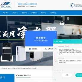 江海怡安（北京）净水设备有限公司是一家专门致力于水处理设备的科研开发