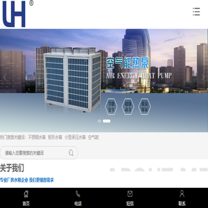 宁波露禾新能源有限公司