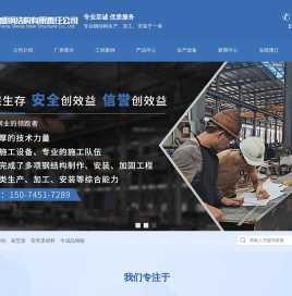 怀化忠盛钢结构有限责任公司