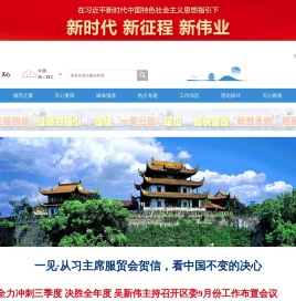 天心新闻网