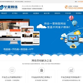 泰州网站优化,泰州网络公司,泰州网站建设