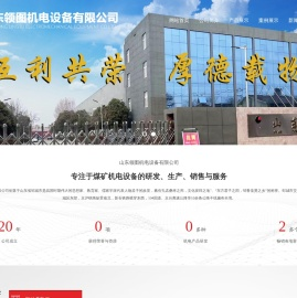 带式输送机用自移式机尾