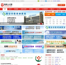 医学人才网