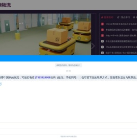 深圳国际物流网