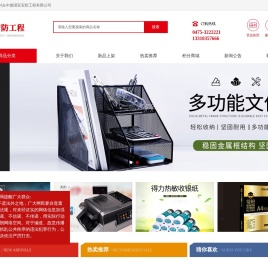 科左中旗国安安防工程有限公司