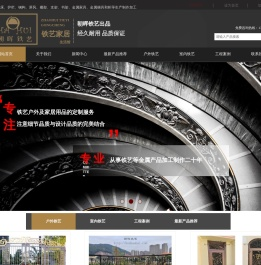 惠州铁艺大门
