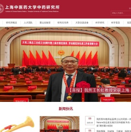 上海中医药大学